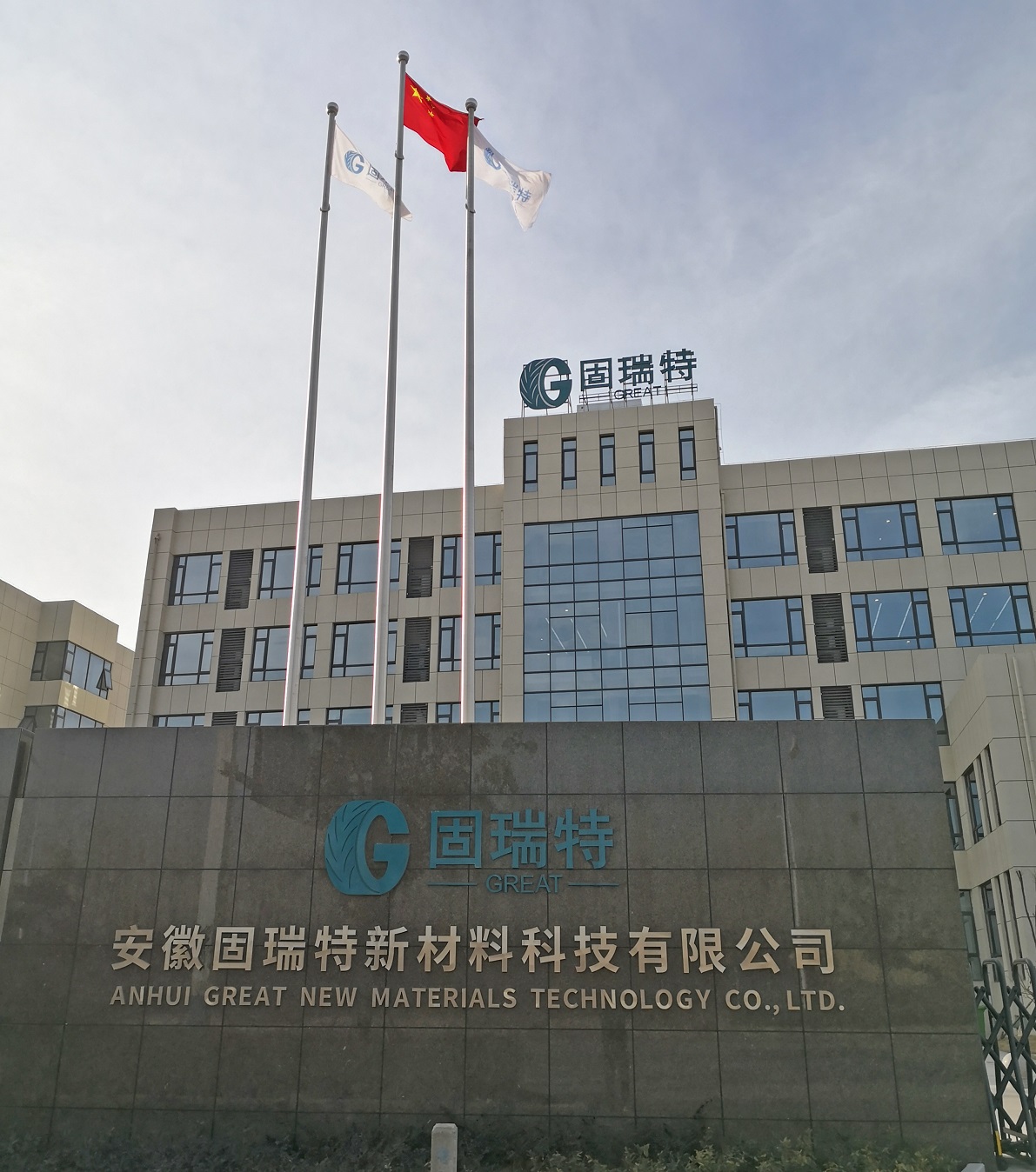Anhui Great New Materials Technology Co., Ltd.